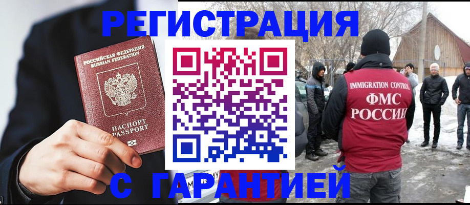 временная регистрация 2025 в Саратове