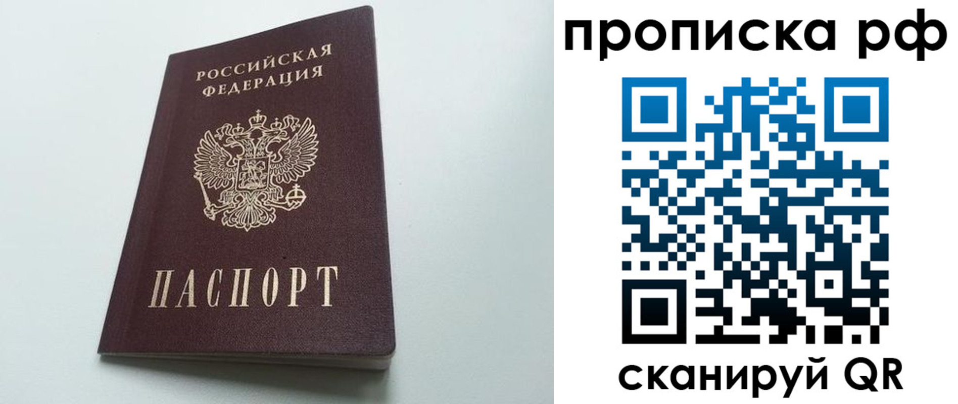временная регистрация в квартире в Саратове