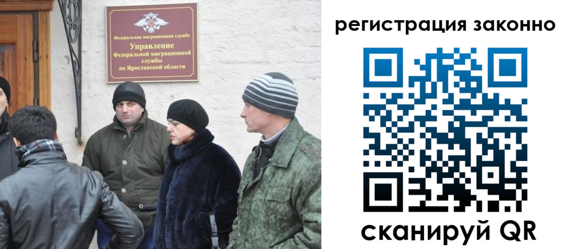 прописка штамп в Саратове