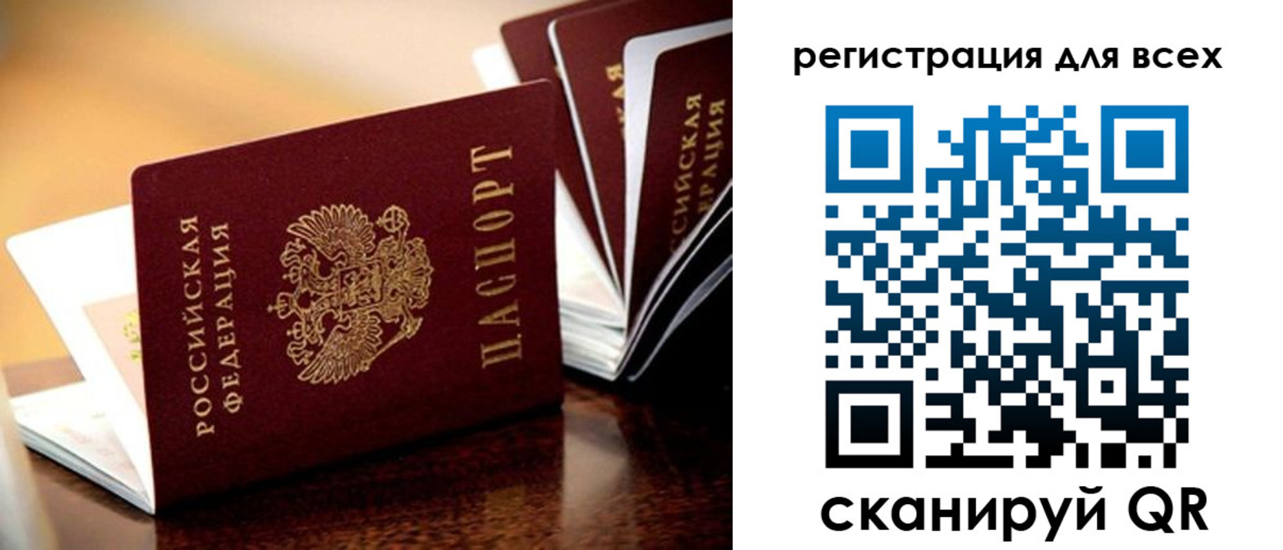 регистрация в Саратове