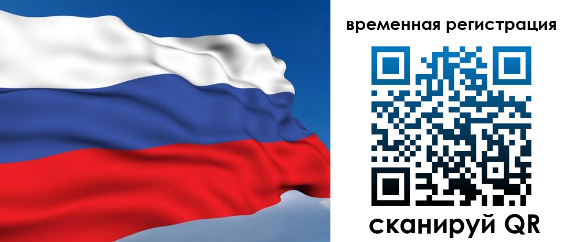 временная регистрация недорого в Саратове