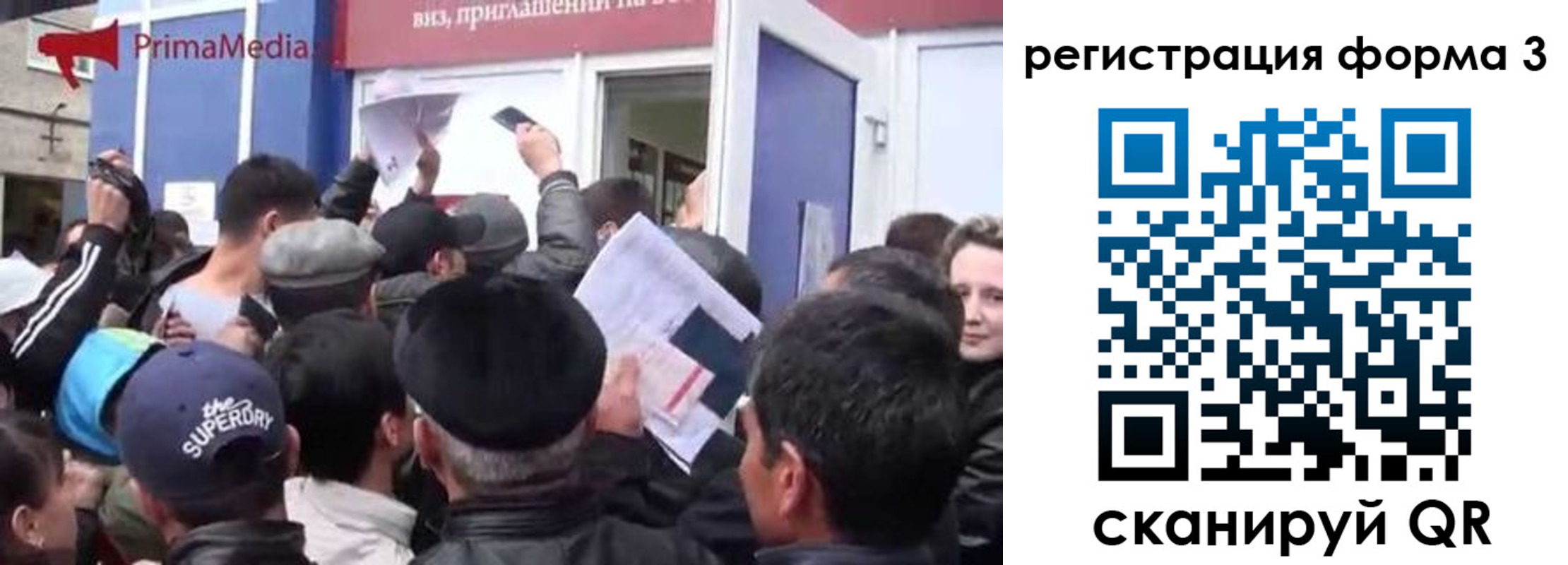прописка иностранных граждан в Саратове