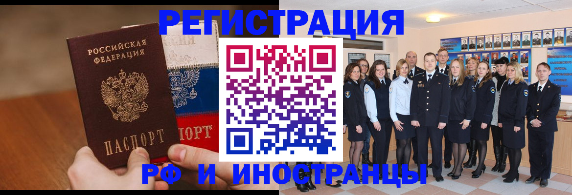 временная регистрация гарантия в Саратове