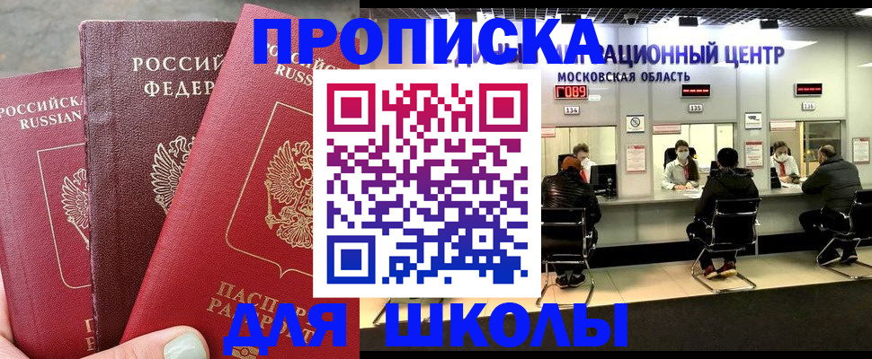 прописка от собственника в Саратове