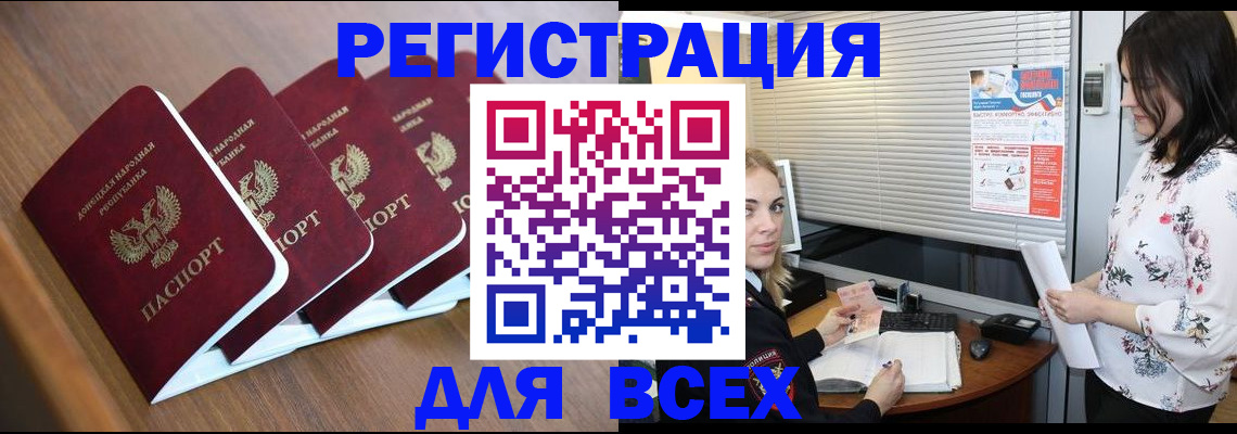 прописка для кредита в Саратове