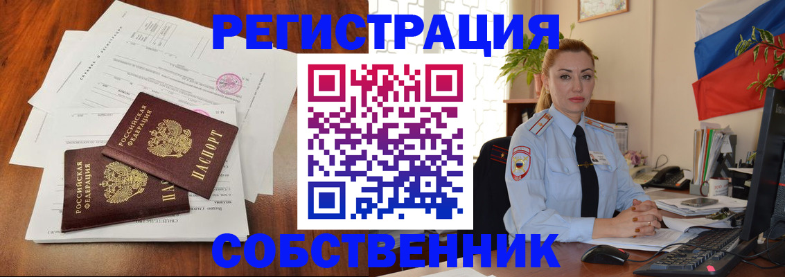 прописка для школы в Саратове